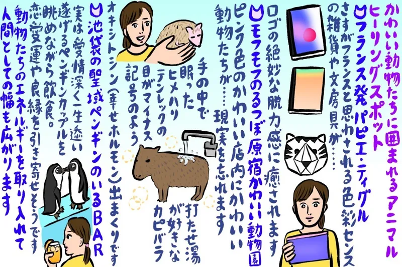 東京のユニークな動物スポット3選！ペンギン、カピバラ、虎に出合える⁉