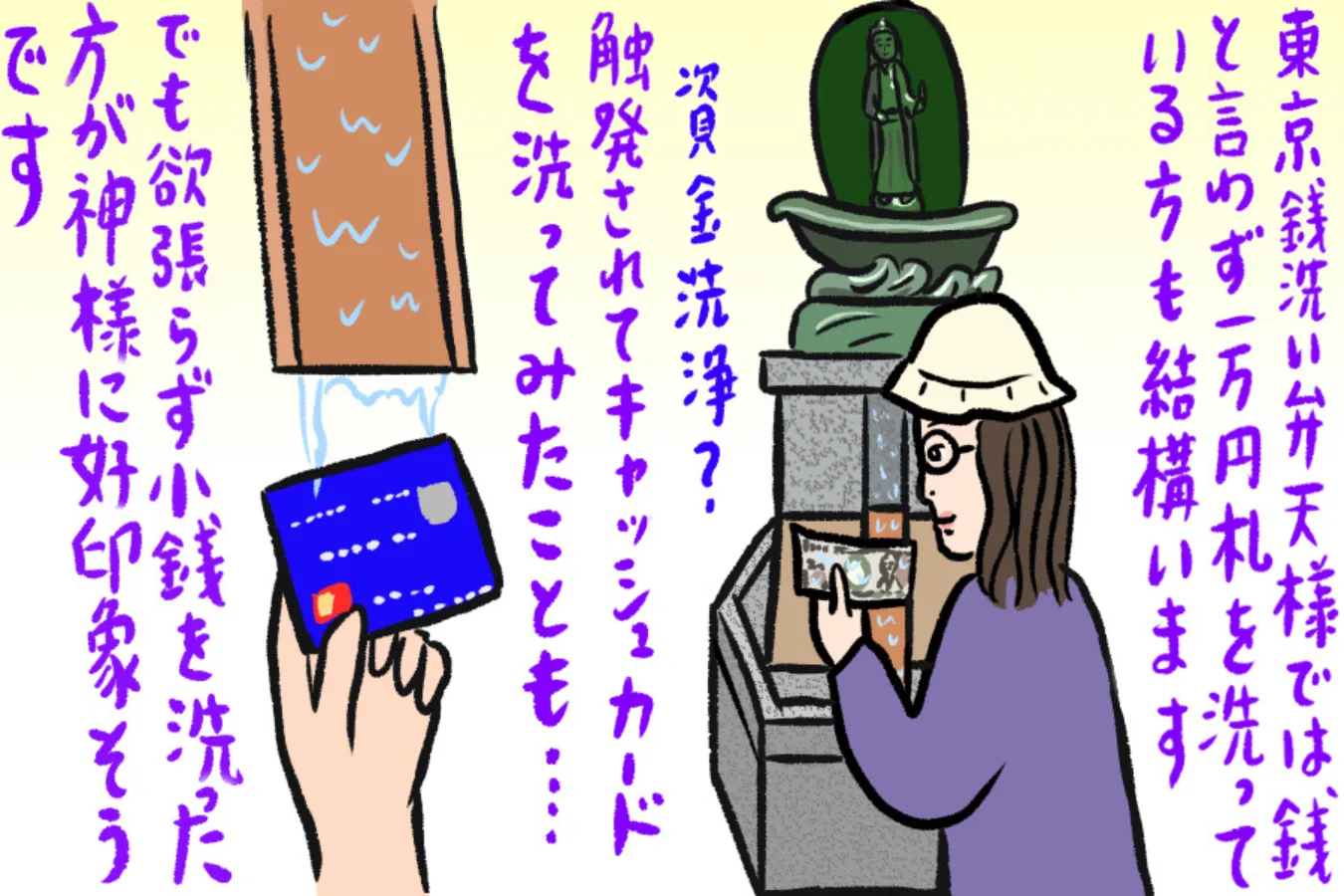 日本橋「小網神社」で不思議体験！_1835210