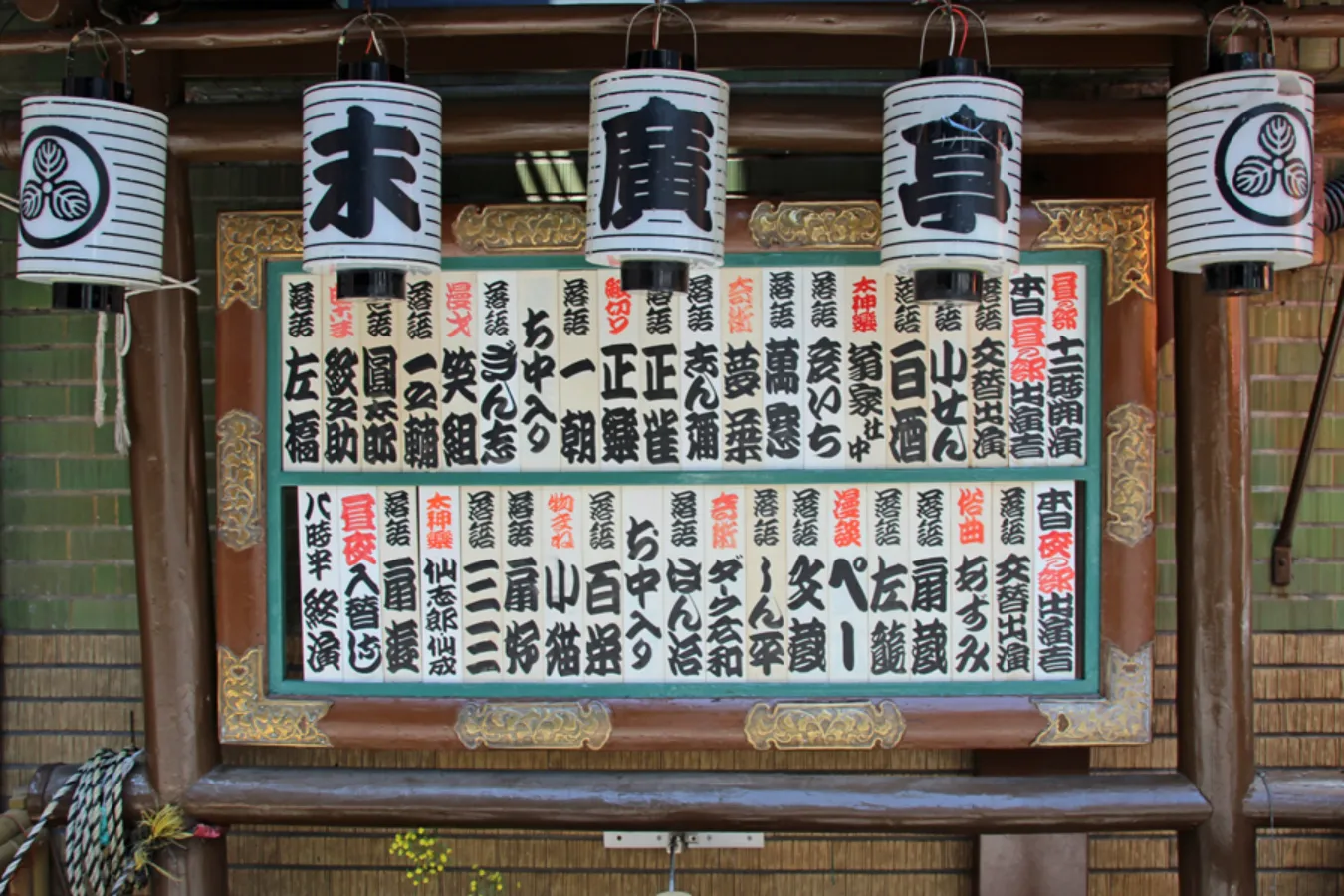 【新宿末広亭】落語が初めてでも大歓迎!「寄席」の楽しみ方_2017484