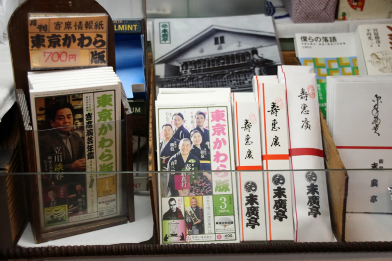 【新宿末広亭】落語が初めてでも大歓迎!「寄席」の楽しみ方_2017498