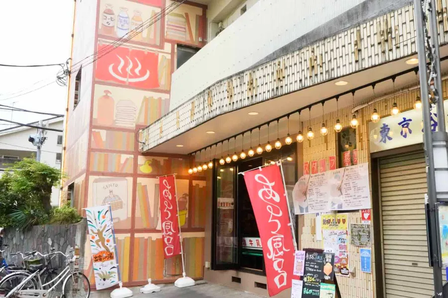 【西小山】おひとり様用サウナも！話題の銭湯「東京浴場」レポ_1212892