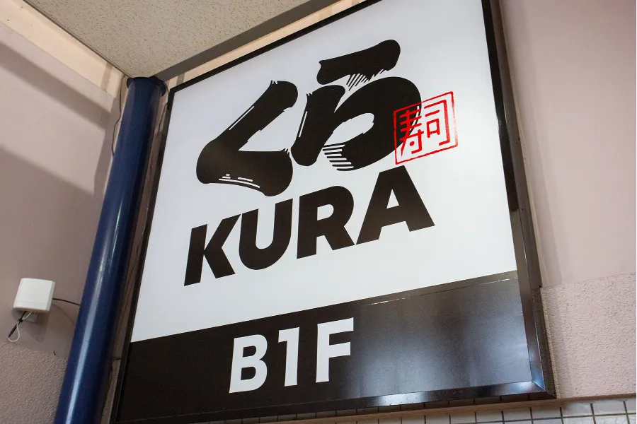 （PR）「くら寿司」“中の人”猛プッシュ！1,000円以下アレンジメニュー5選