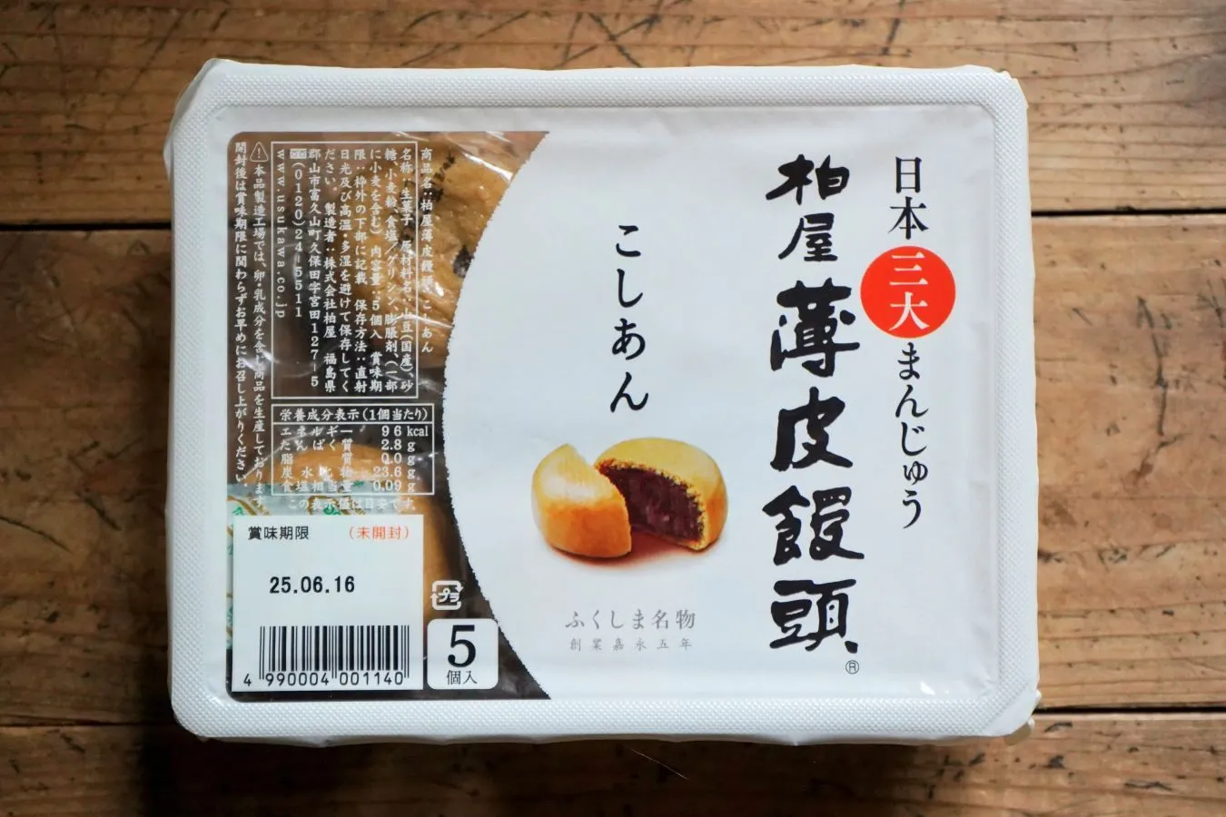 人気NO.1は？福島県アンテナショップ売上ランキング_2821669