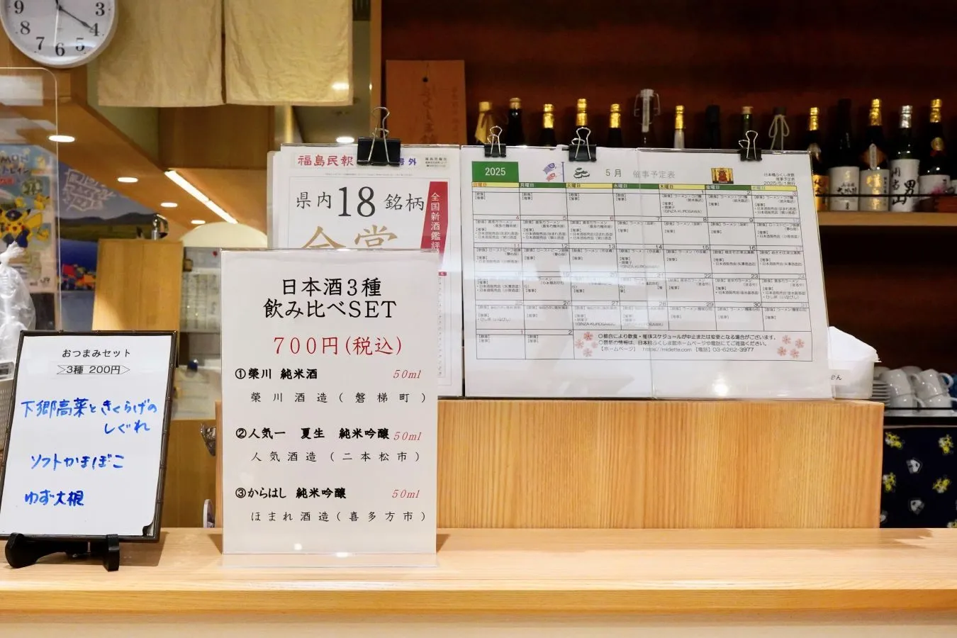 人気NO.1は？福島県アンテナショップ売上ランキング_2821680