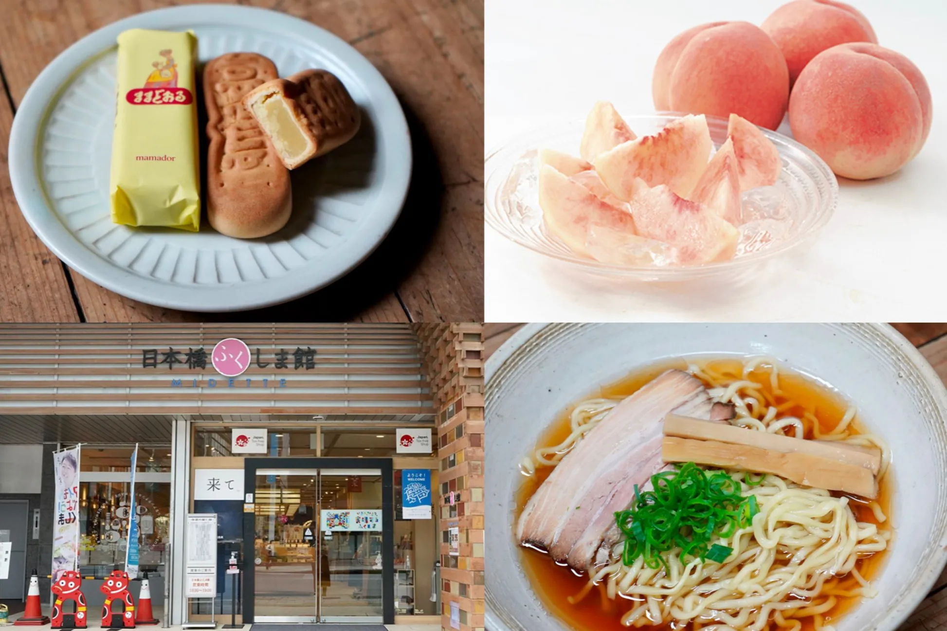 人気NO.1は？福島県アンテナショップ売上ランキング