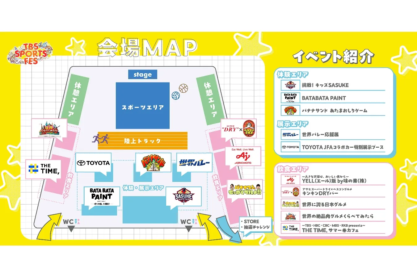 TBSの人気番組が総力をあげてお届け！SPステージも盛り沢山！お祭り気分で楽しむスポーツイベント「TBS SPORTS FES」（PR）_2932692
