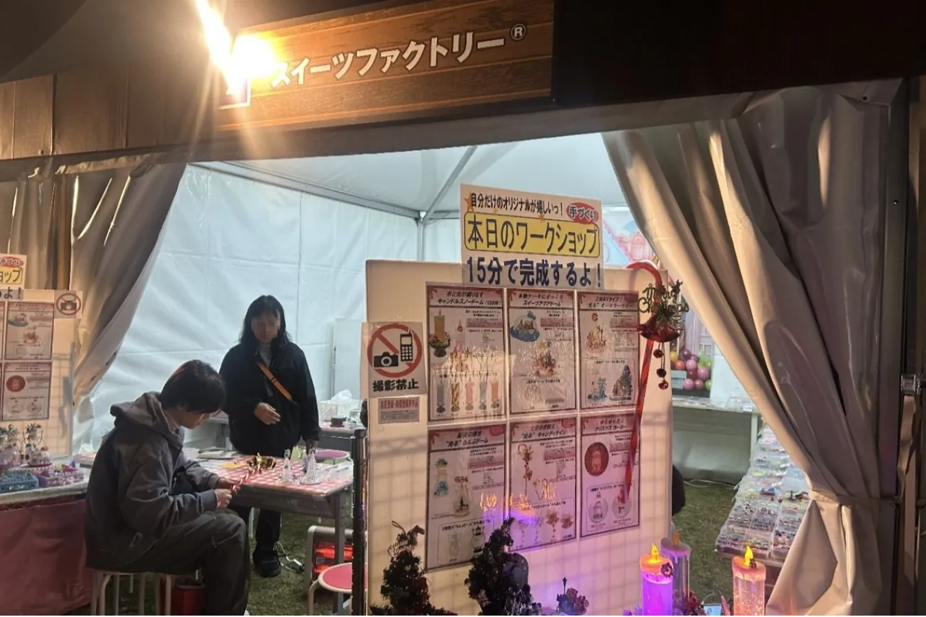 ▲撮影：レッツエンジョイ東京編集部