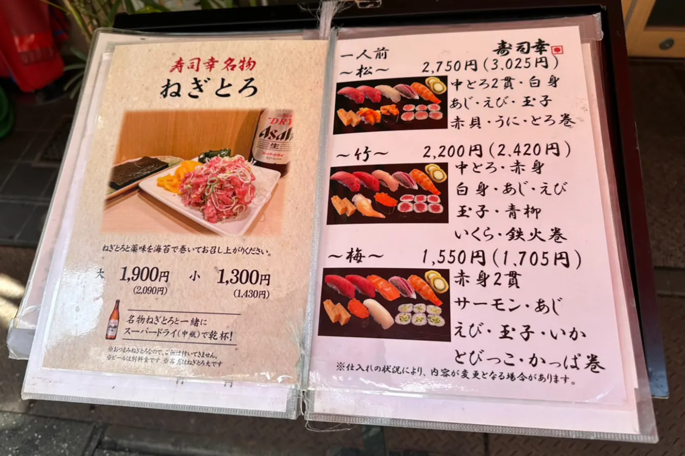 ▲「おきまり」もさることながら、名物のねぎとろにもチャレンジしたい