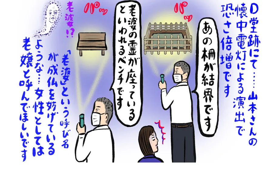 辛酸なめ子がタクシーで行く、夏夜の「心霊スポット巡礼」【八王子・多摩編】