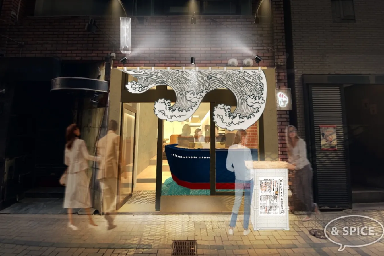 斬新な寿司メニュー多数！幸せ新宿 サカナウマイ」オープン_554165