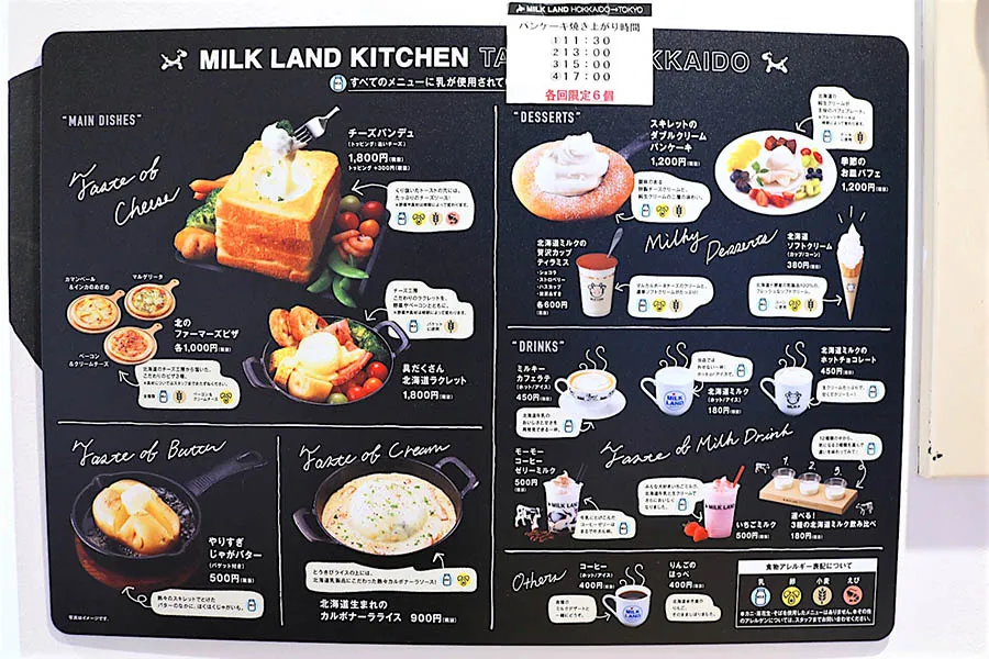 【自由が丘デート】入手困難な北海道産乳製品が買える&食べられる専門店をレポート_1780470