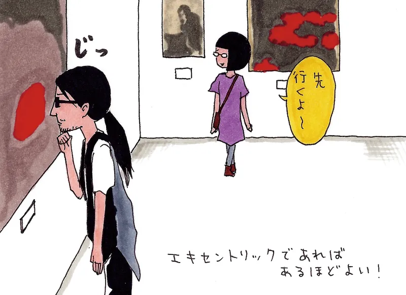 能町みね子の東京妄想デートvol.3 静かな散歩と美のデート