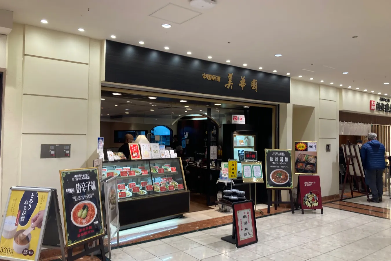 担々麺が絶品！新橋「美華園」ラーメンインタビュアー岡崎美玖のイチ推し。_793559
