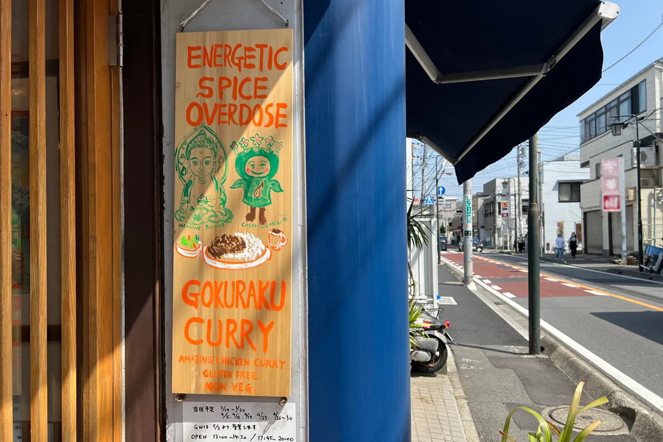 【鎌倉】カレー愛好家が推す!おすすめカレー店3選_2487853