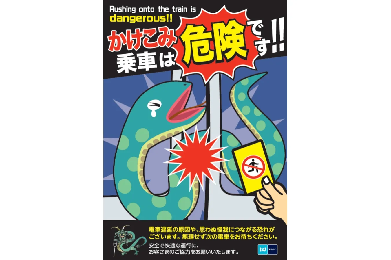 今度は“午（うま）”が挟まれる！ウエストランド井口も大注目、東京