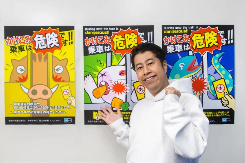 ウエストランド井口も大注目、東京メトロ「干支マナーポスター」とは？