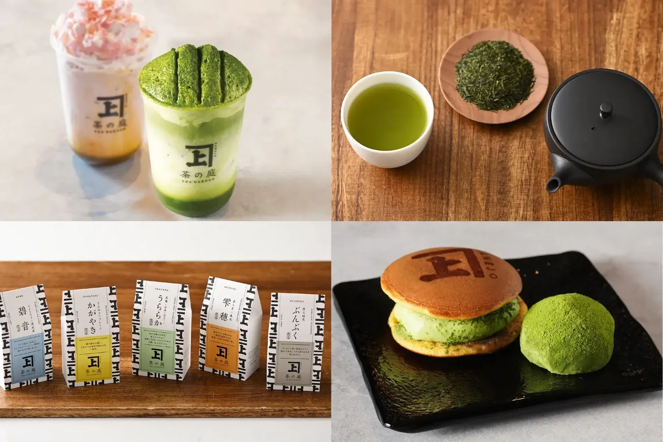 ▲「茶の庭」