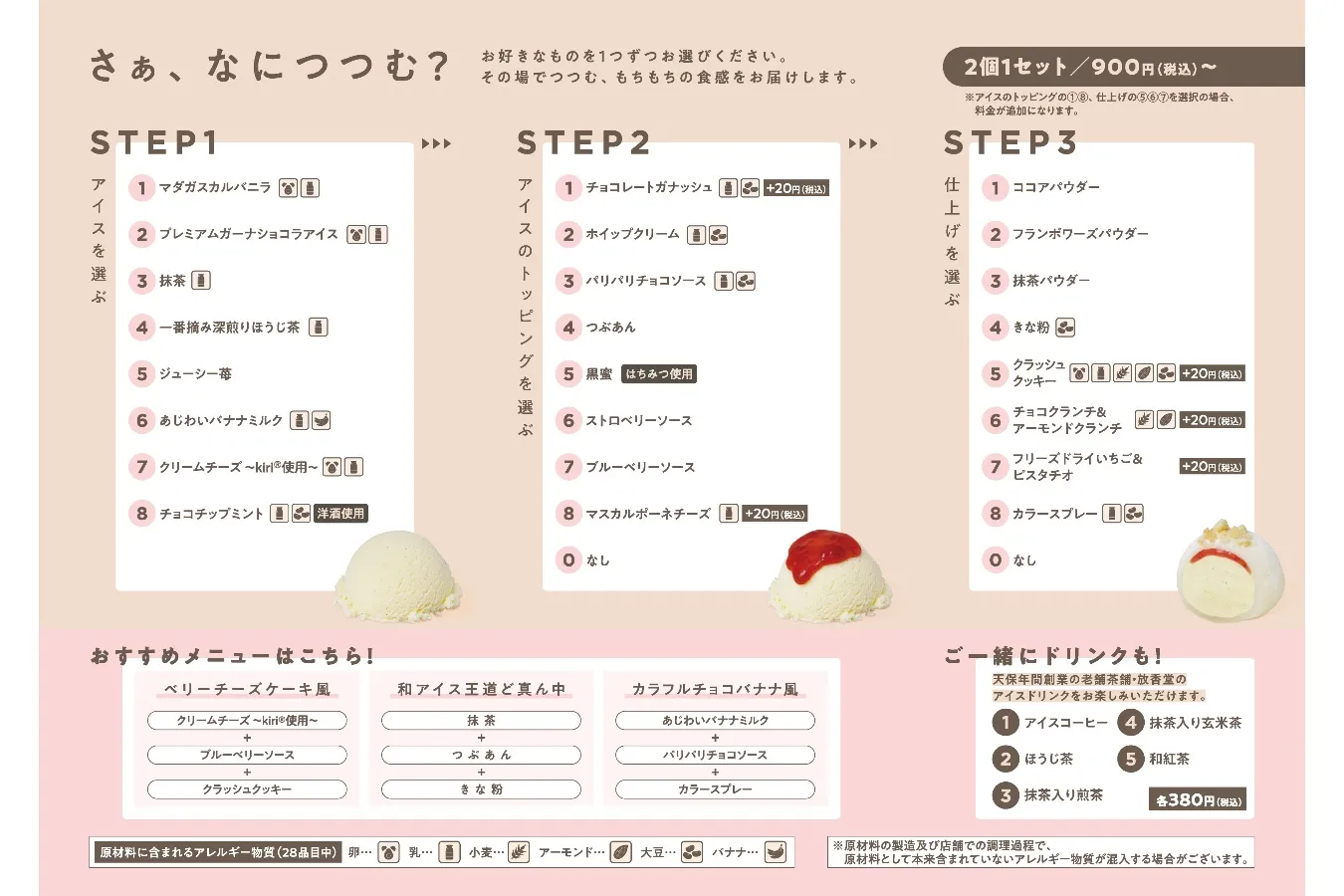 ▲メニュー表