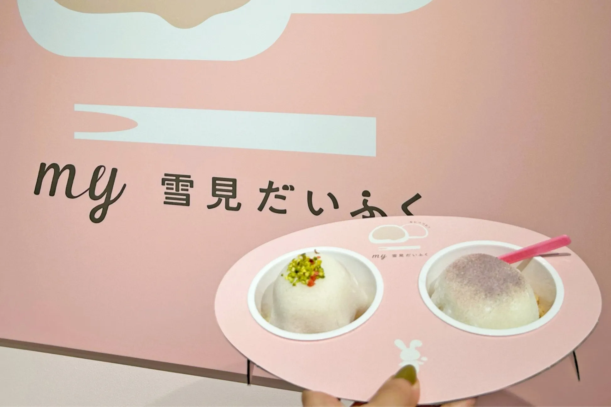 全648通り！自分だけの雪見だいふくを楽しめる「my雪見だいふく」中目黒に期間限定オープン