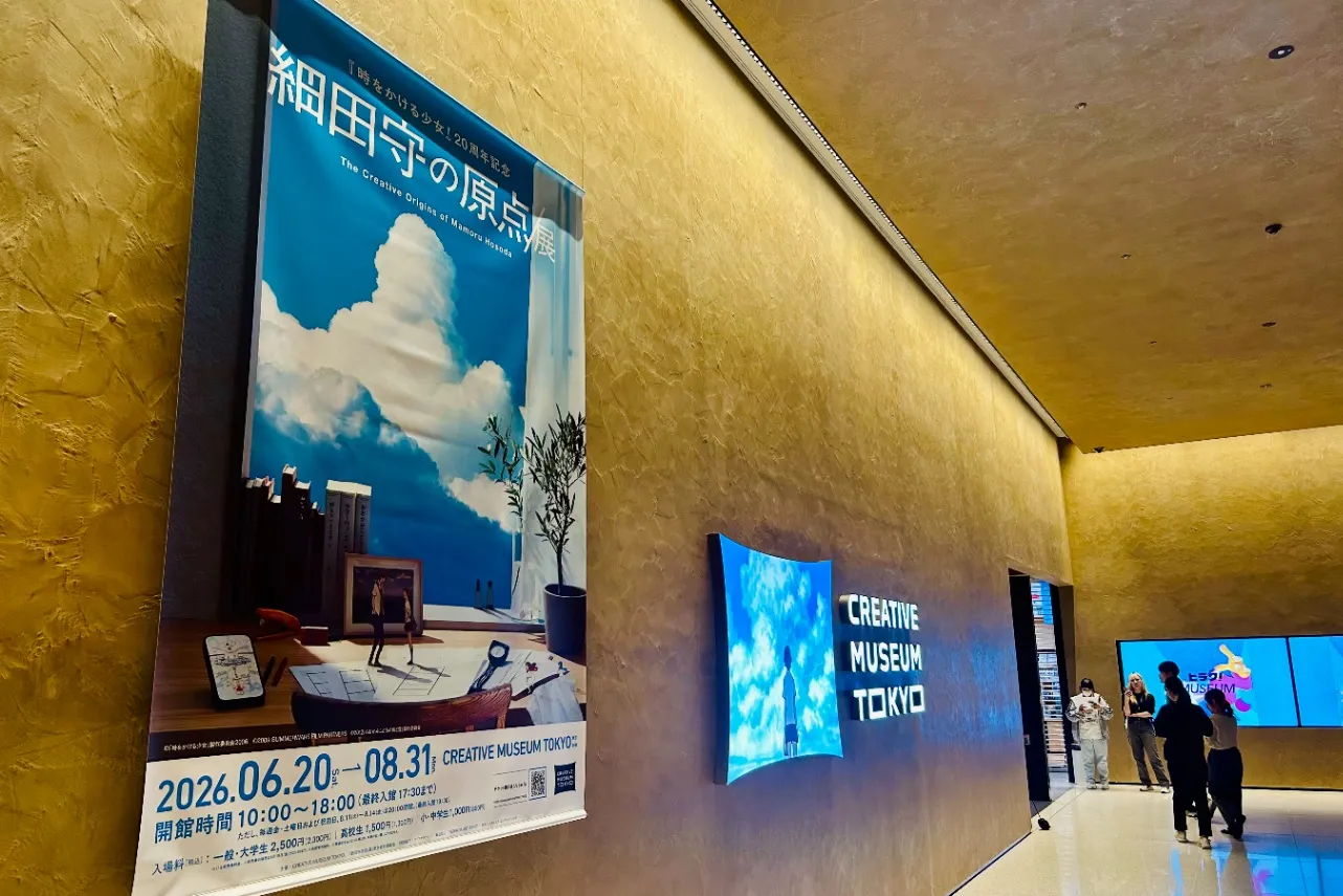 ▲展示会場（撮影：レッツエンジョイ東京編集部）