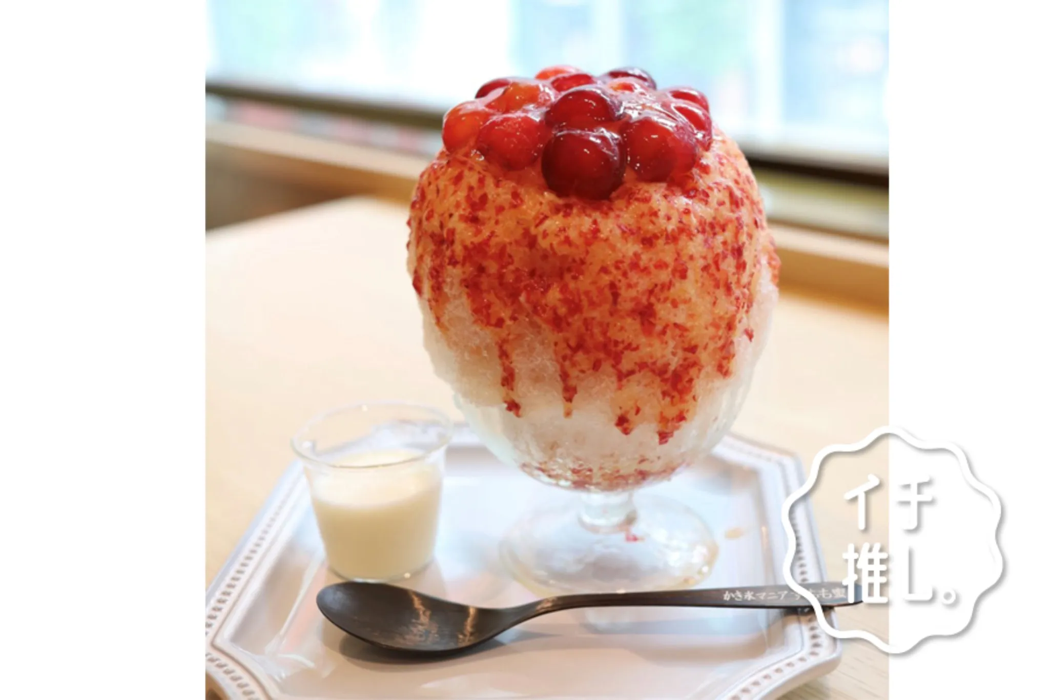 銀座「Beauty Connection Ginza Fruits Salon」かき氷マニア・すもも蜜のイチ推し。