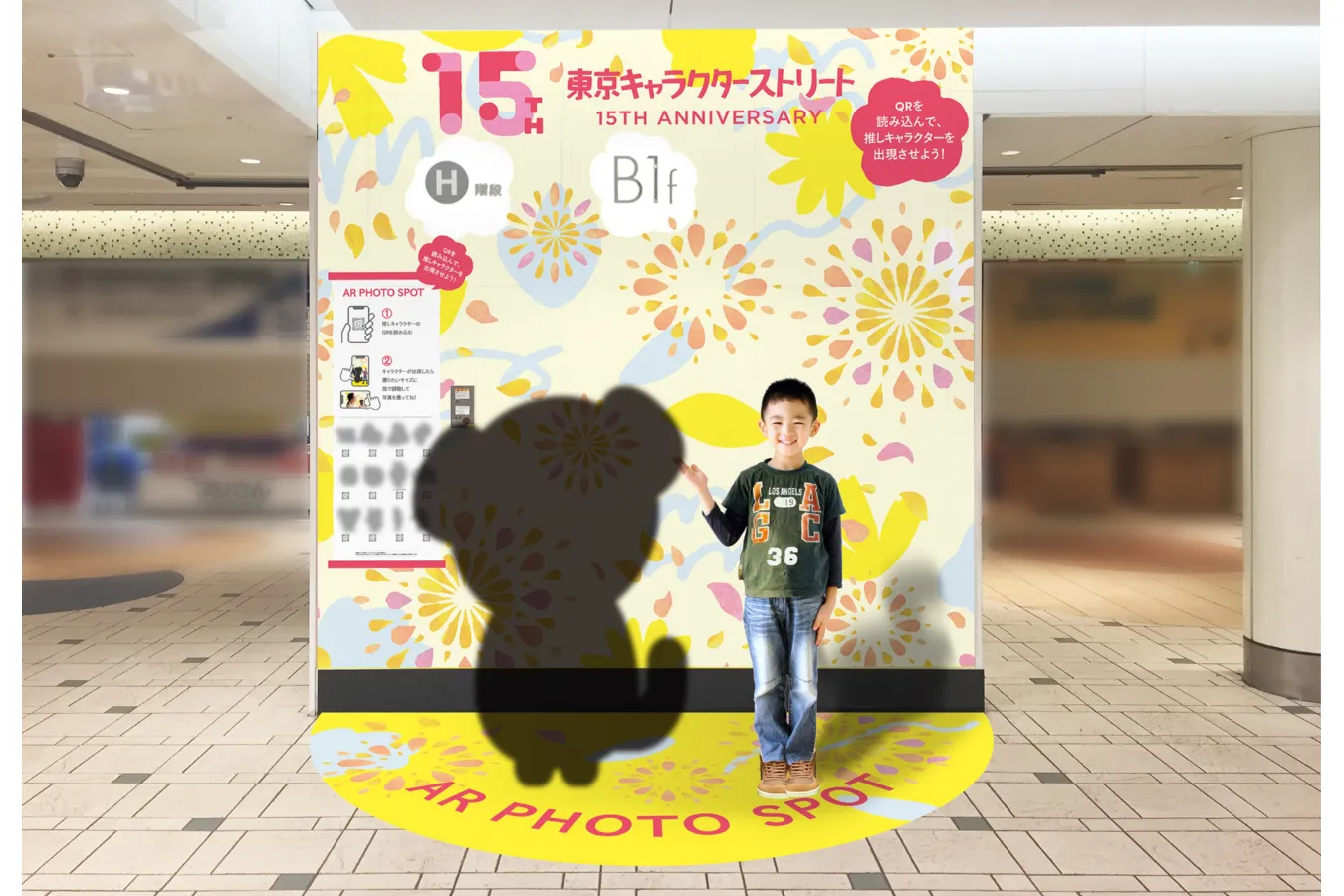 ▲「いちばんプラザ」に出現するARフォトスポット
