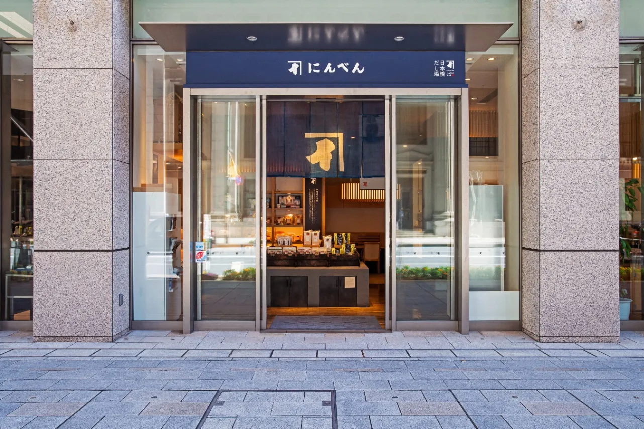▲写真提供：にんべん 日本橋本店