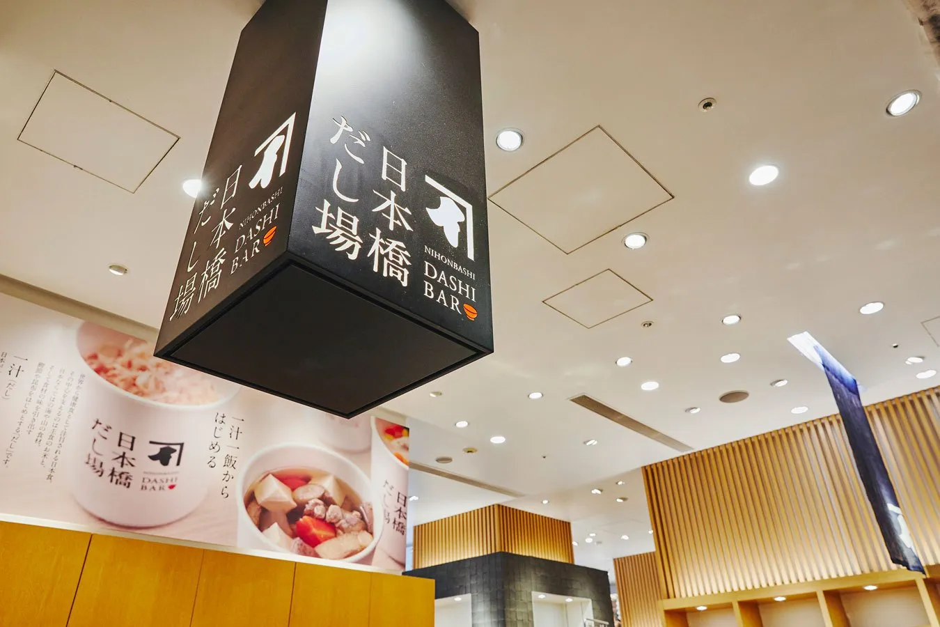 ▲写真提供：にんべん 日本橋本店