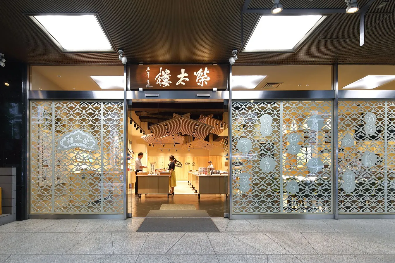▲写真提供：榮太樓總本鋪​​ 日本橋本店