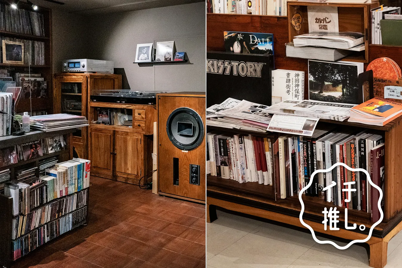 “敷居の低い”音楽喫茶、神保町「On a slow boat to ...」喫茶ライター川口葉子のイチ推し。