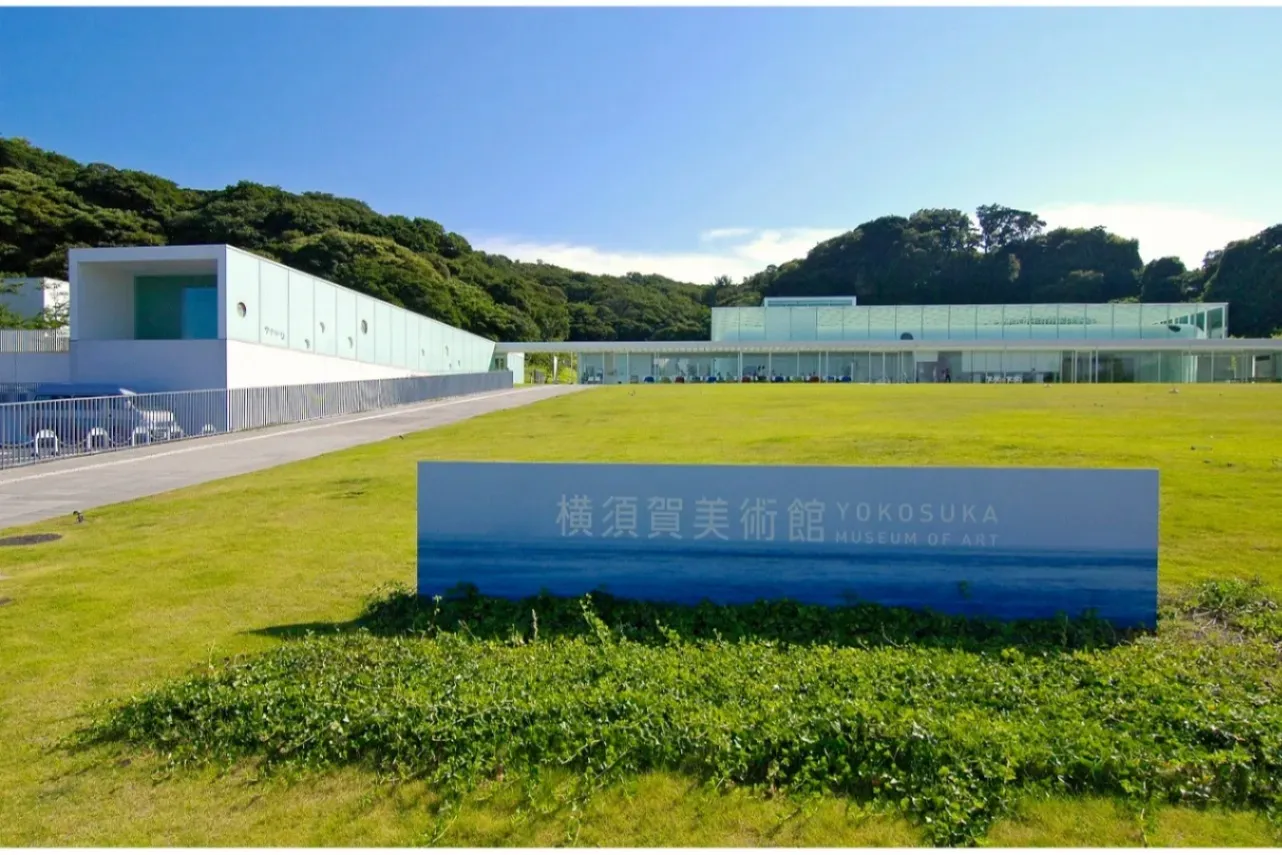 ▲横須賀美術館 外観