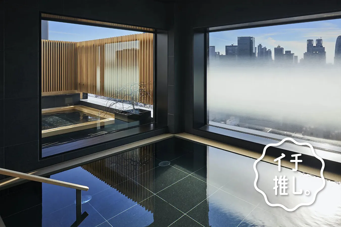 「ONSEN RYOKAN 由縁 新宿」ホテル暮らしOL・やよぴのイチ推し。