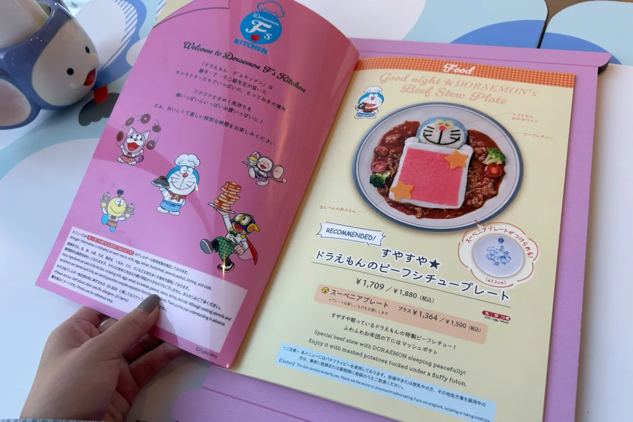 ▲撮影：レッツエンジョイ東京編集部©Fujiko-Pro