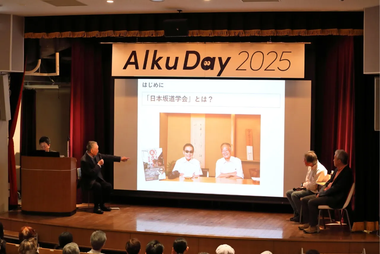 【創刊2周年記念！】初の2部制で開催したリアルイベント『Alku Day 2025』をレポート！_2367395