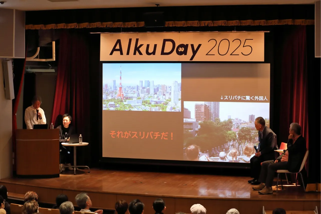 【創刊2周年記念！】初の2部制で開催したリアルイベント『Alku Day 2025』をレポート！_2367400