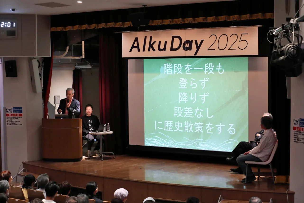 【創刊2周年記念！】初の2部制で開催したリアルイベント『Alku Day 2025』をレポート！_2367401