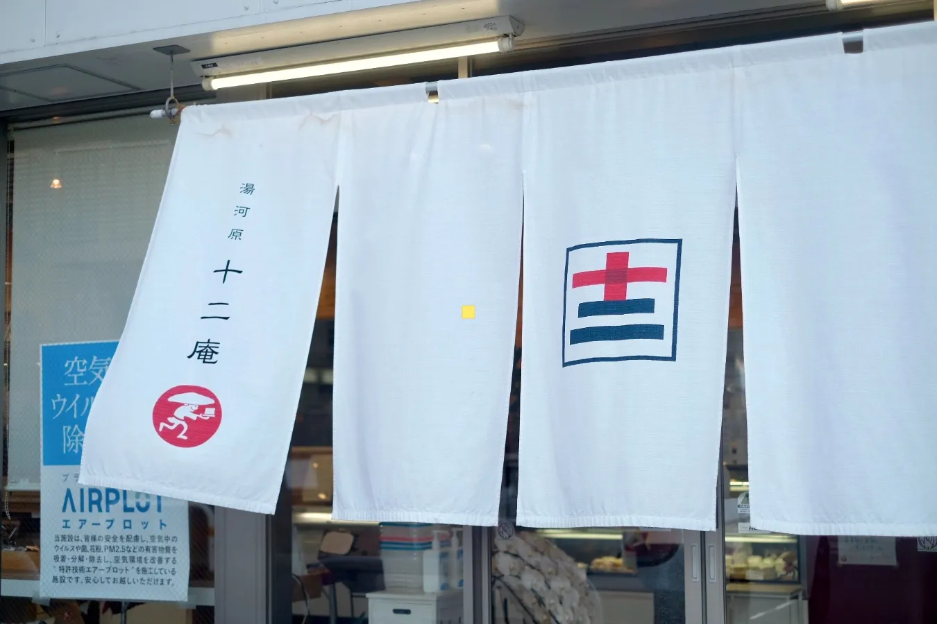 【湯河原】極上のなめらかさ!旅土産に買いたい、全国1位のよせ豆腐_935222