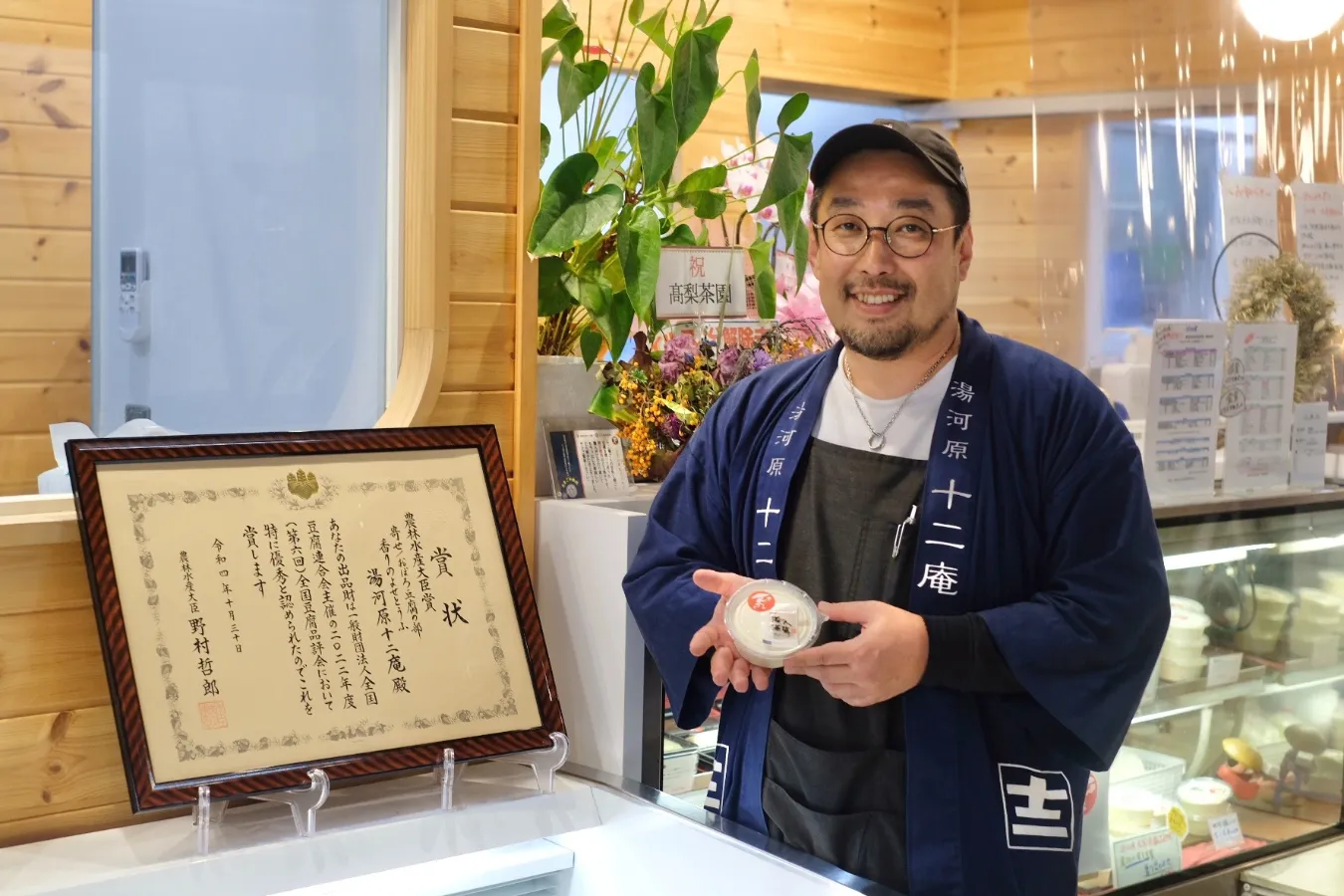 【湯河原】極上のなめらかさ!旅土産に買いたい、全国1位のよせ豆腐_935224