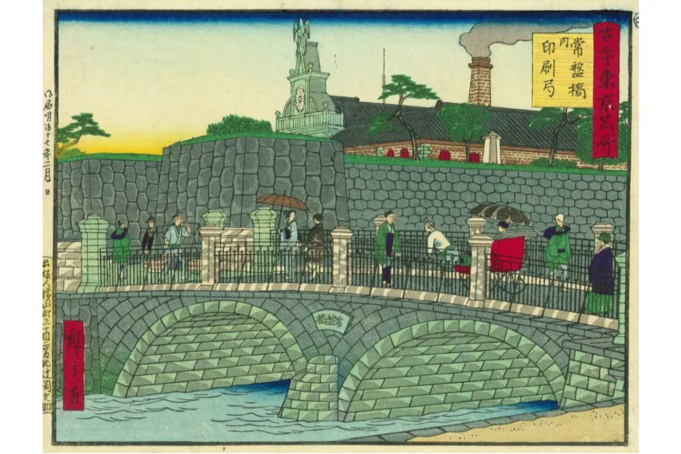 常磐橋（2025年夏号Vol.10の偏なスポット）_3240569