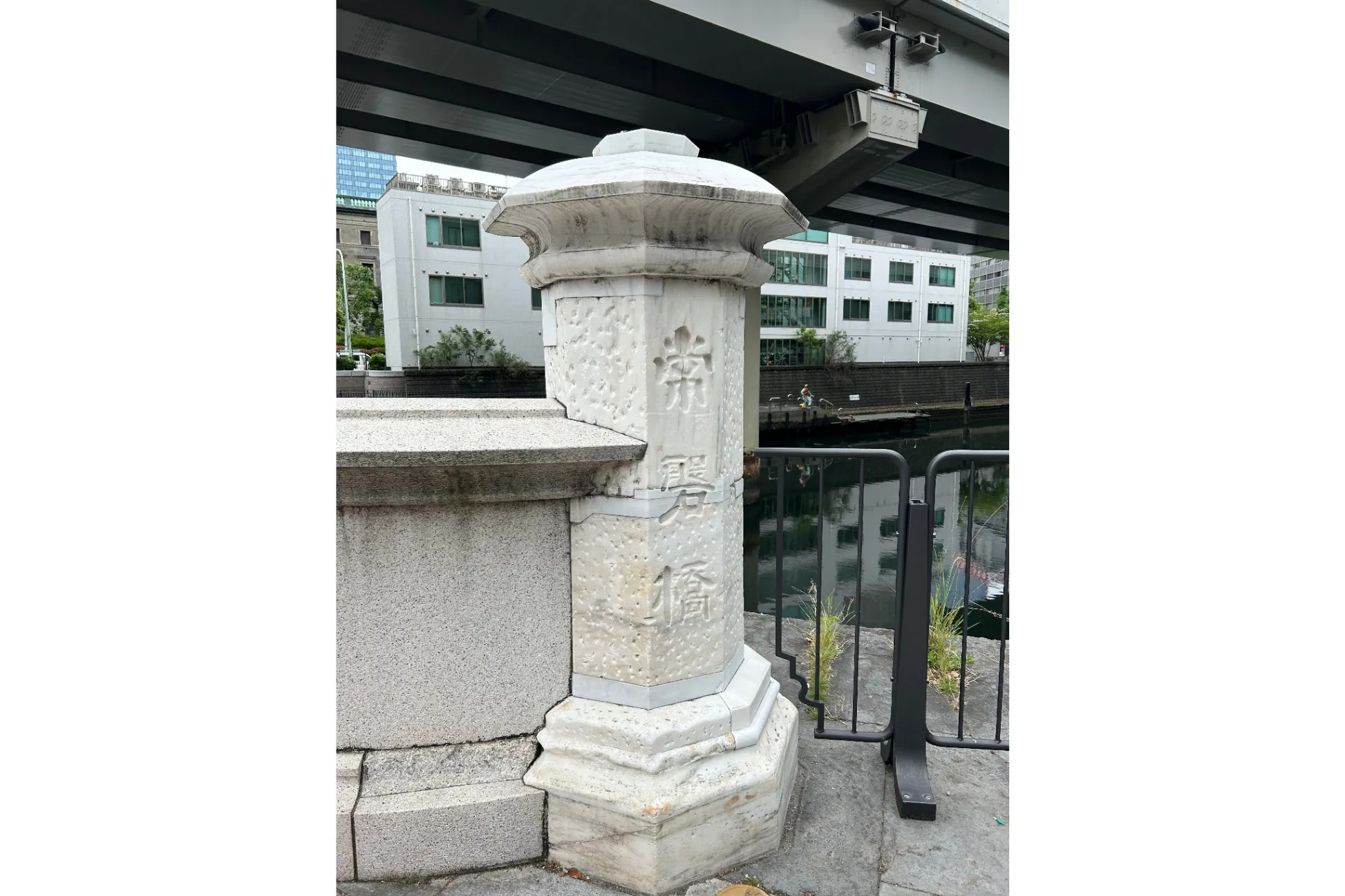 常磐橋（2025年夏号Vol.10の偏なスポット）