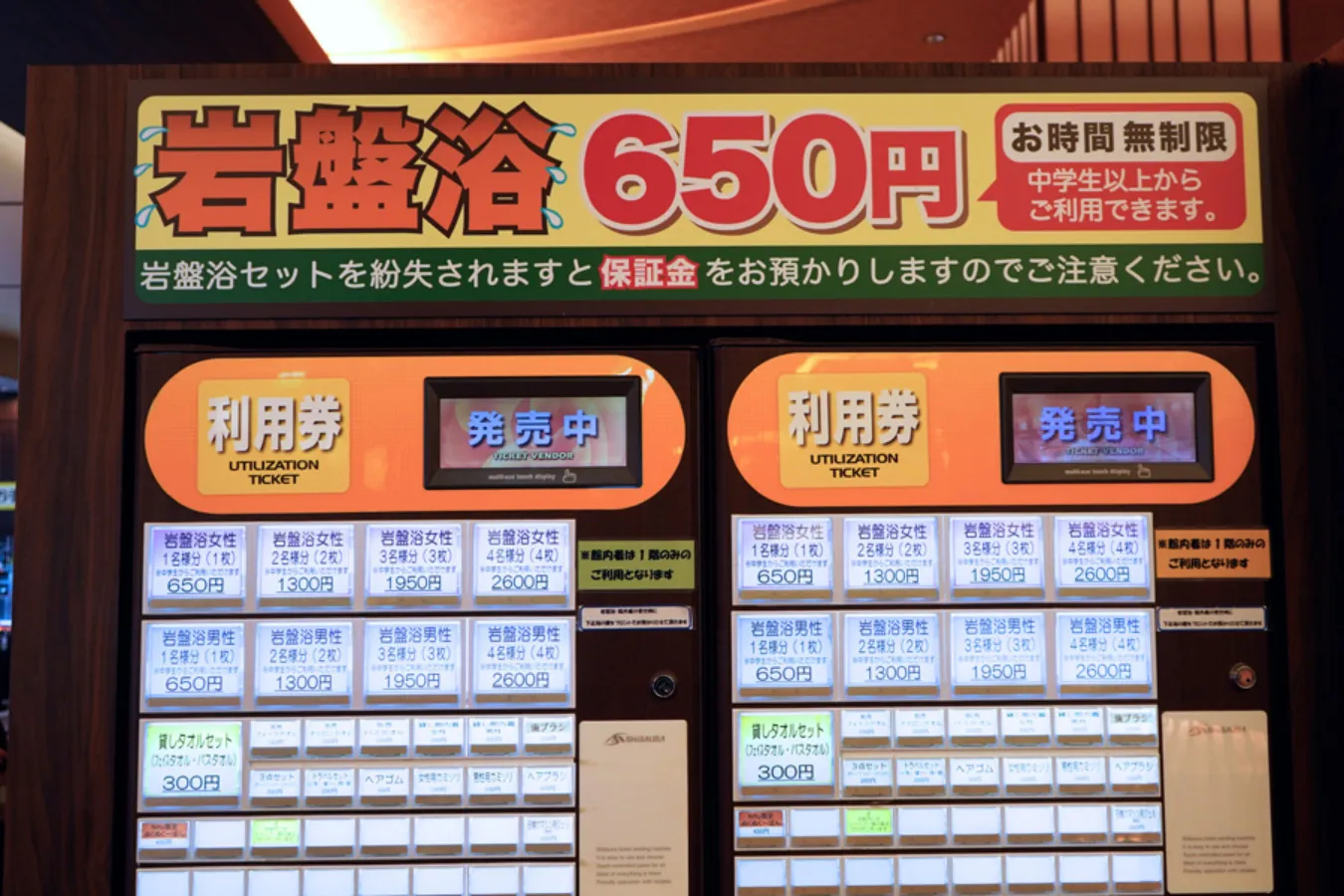 【埼玉デート】風呂＆サウナ14種！スーパー銭湯「竜泉寺の湯 草加谷塚店」レポ_1778094