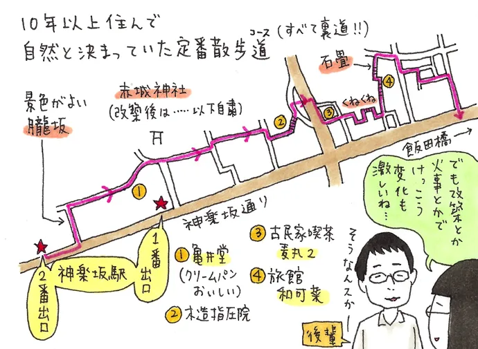 能町みね子の東京妄想デートvol.21 地元に呼んでデート