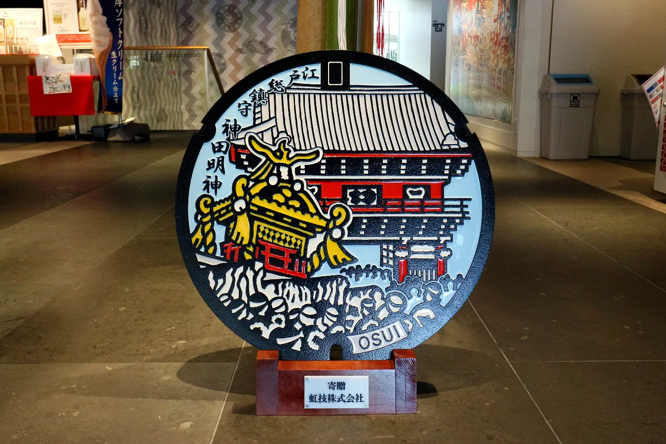 神田明神とその周辺でマンホール巡り！鉄蓋愛好家・白浜公平のイチ推し。_673273