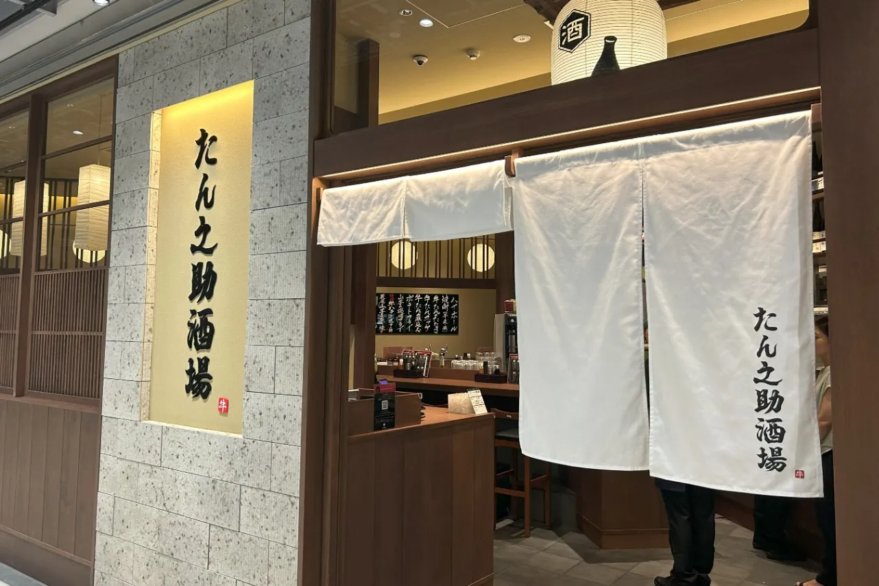 ▲「牛たん酒場 たん之助」（撮影：レッツエンジョイ東京編集部）