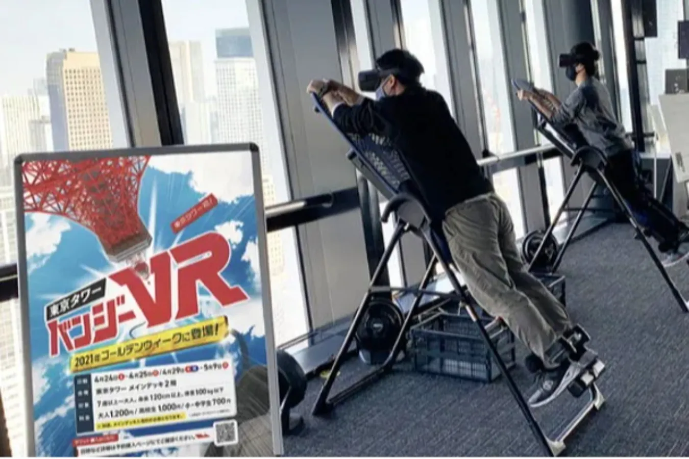 東京で「VR体験」を満喫できるスポット4選！非日常感にドキドキ_4090976