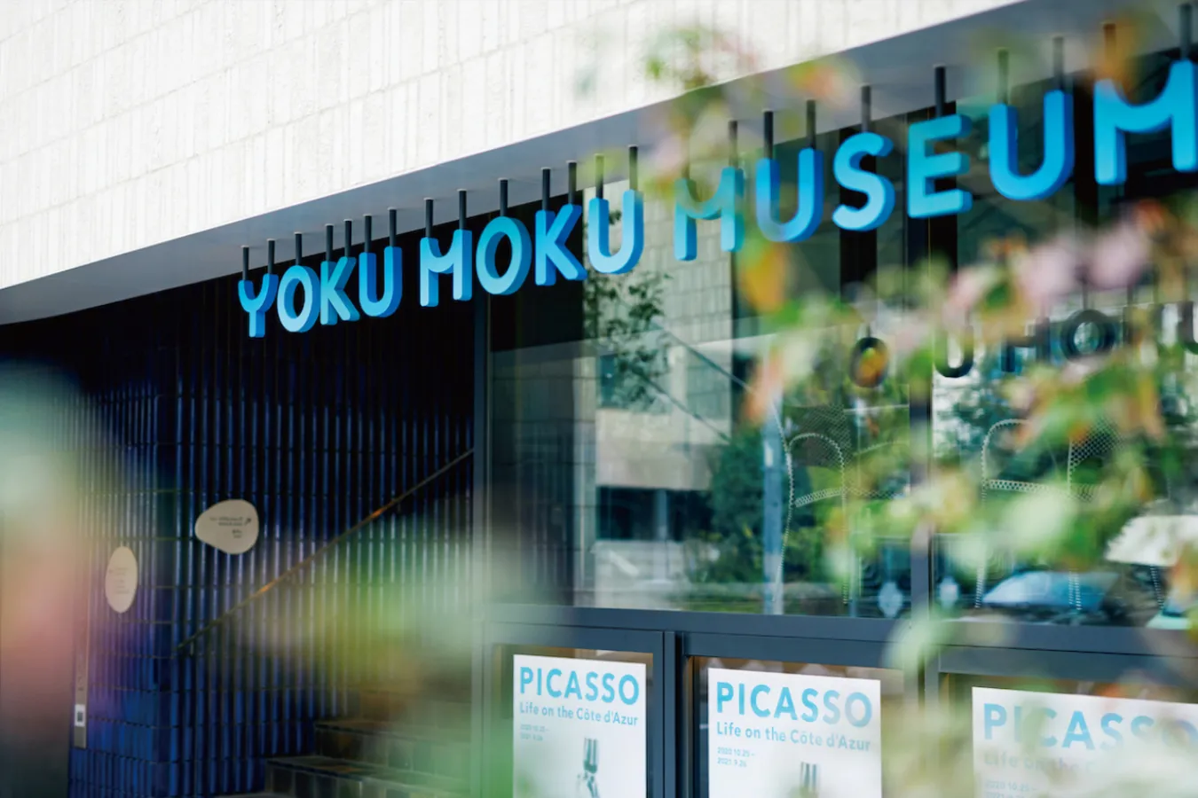 暇な日に行きたい！定番から穴場までおでかけスポット36選【前売りチケットあり】_1860866