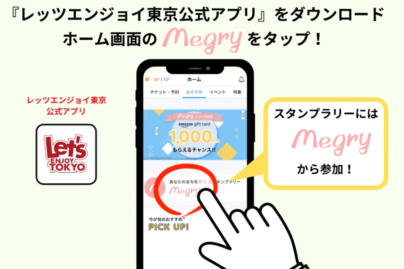 【終了しました】ロケ地を巡って、プレゼントをGETしよう！テレビ東京「ソロ活女子のススメ」× 偏愛東京『偏愛スタンプラリー』開催！_3517414