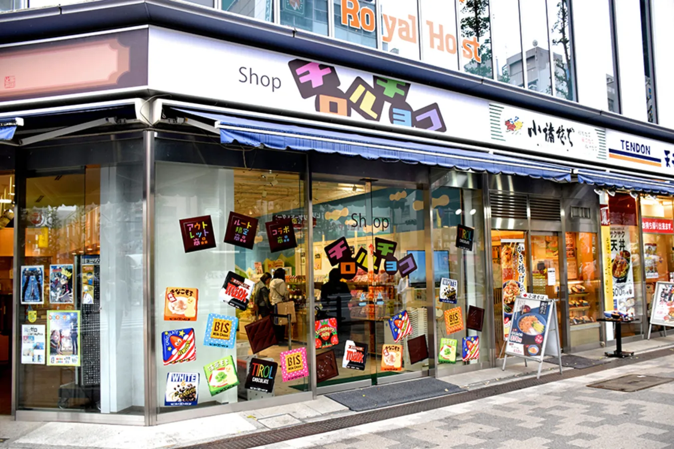 【秋葉原】ほぼ半額のアウトレット品も！チロルチョコ専門店レポ_1732085