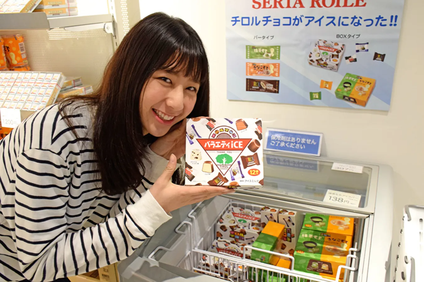 秋葉原】ほぼ半額のアウトレット品も！チロルチョコ専門店レポ