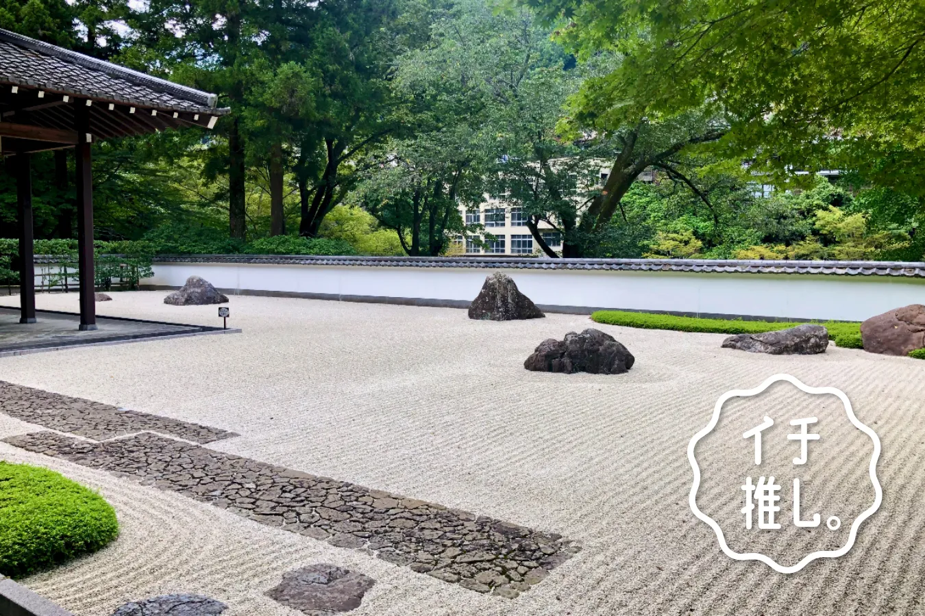 東京で枯山水庭園ならココ！青梅市「玉堂美術館」庭園好きインスタグラマー・イトウマサシのイチ推し。